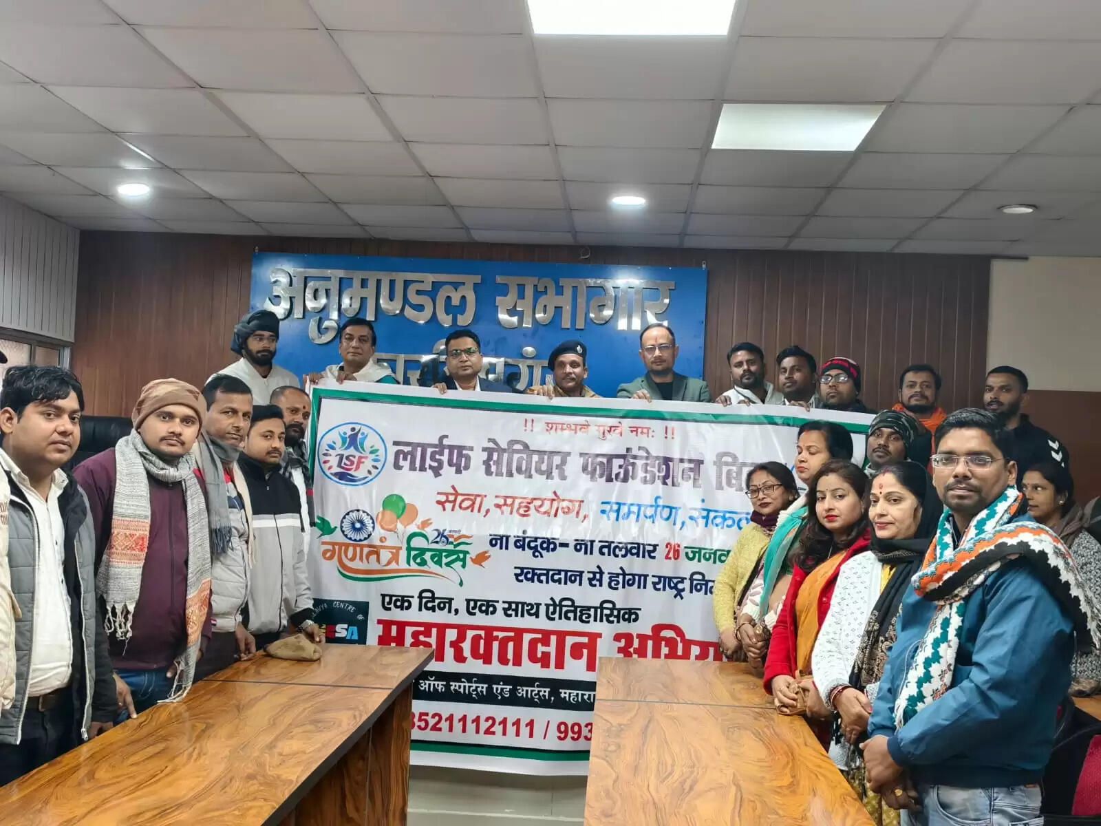 रक्तदान से राष्ट्र निर्माण का संदेश, 26 जनवरी को फारबिसगंज में होगा बड़ा आयोजन