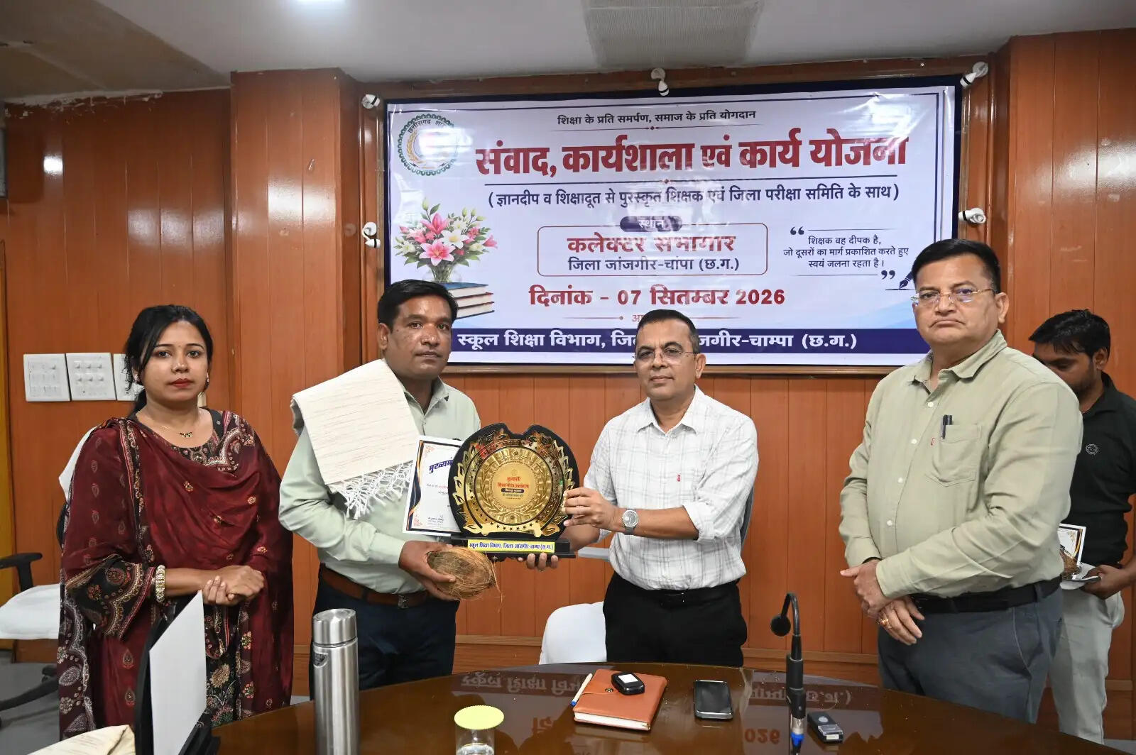 जांजगीर-चांपा में शिक्षा सुधार की नई पहल, कलेक्टर ने शिक्षकों के नवाचारों से तैयार की बेहतर कार्ययोजना
