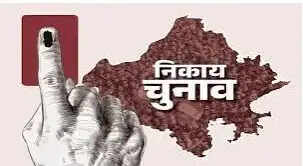 निकाय चुनाव में तीसरा मोर्चा तैयार: कई वार्डों में त्रिकोणीय मुकाबले के आसार