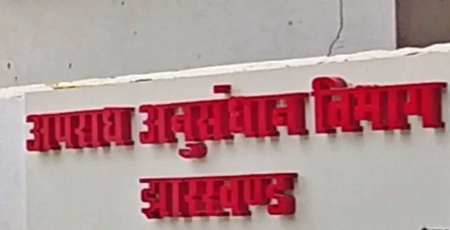 जेपीएससी परीक्षा अनियमितता मामले में सीआईडी ने चयनित अभ्यर्थी सुमन सौरभ को किया गिरफ्तार