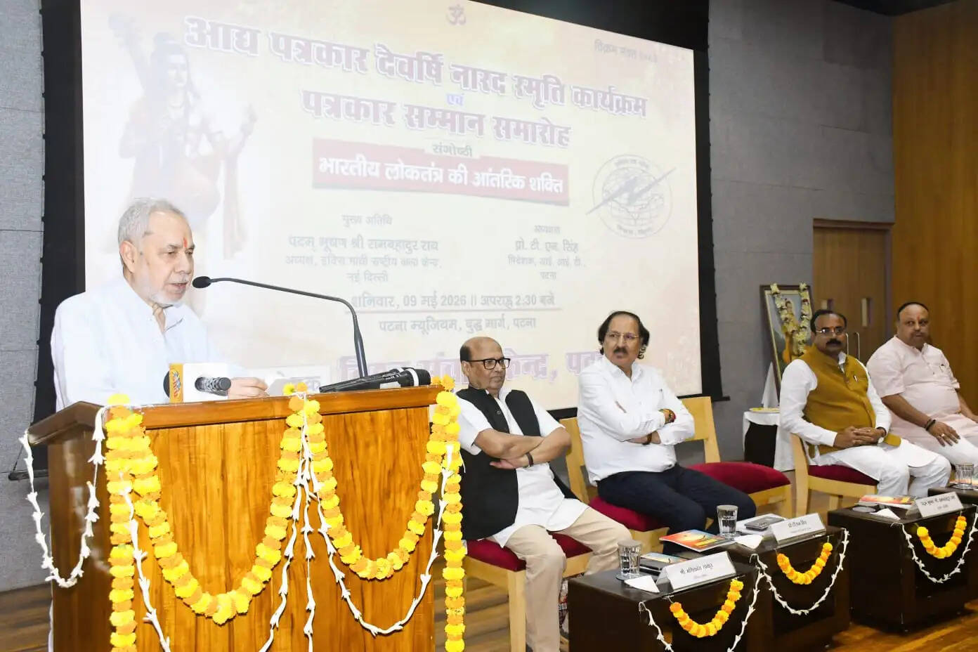 स्वतंत्रता के 80 साल बाद भारत लोकतंत्र की नई परिभाषा गढ़ रहा : राम बहादुर राय