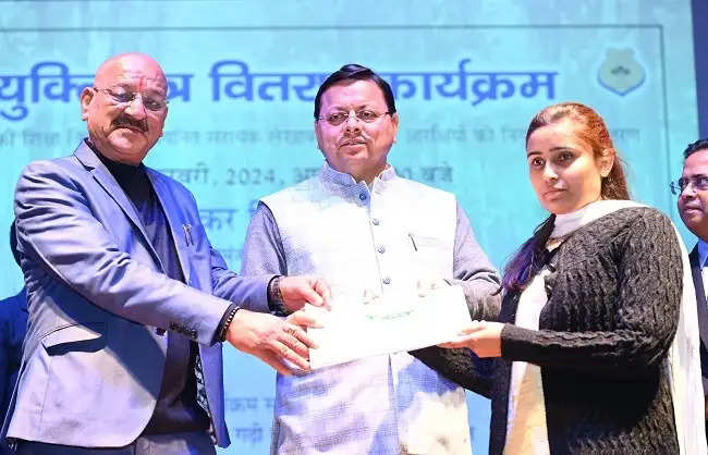 मुख्यमंत्री धामी ने 892 वन आरक्षी और 104 सहायक लेखाकारों को वितरित किये नियुक्ति पत्र