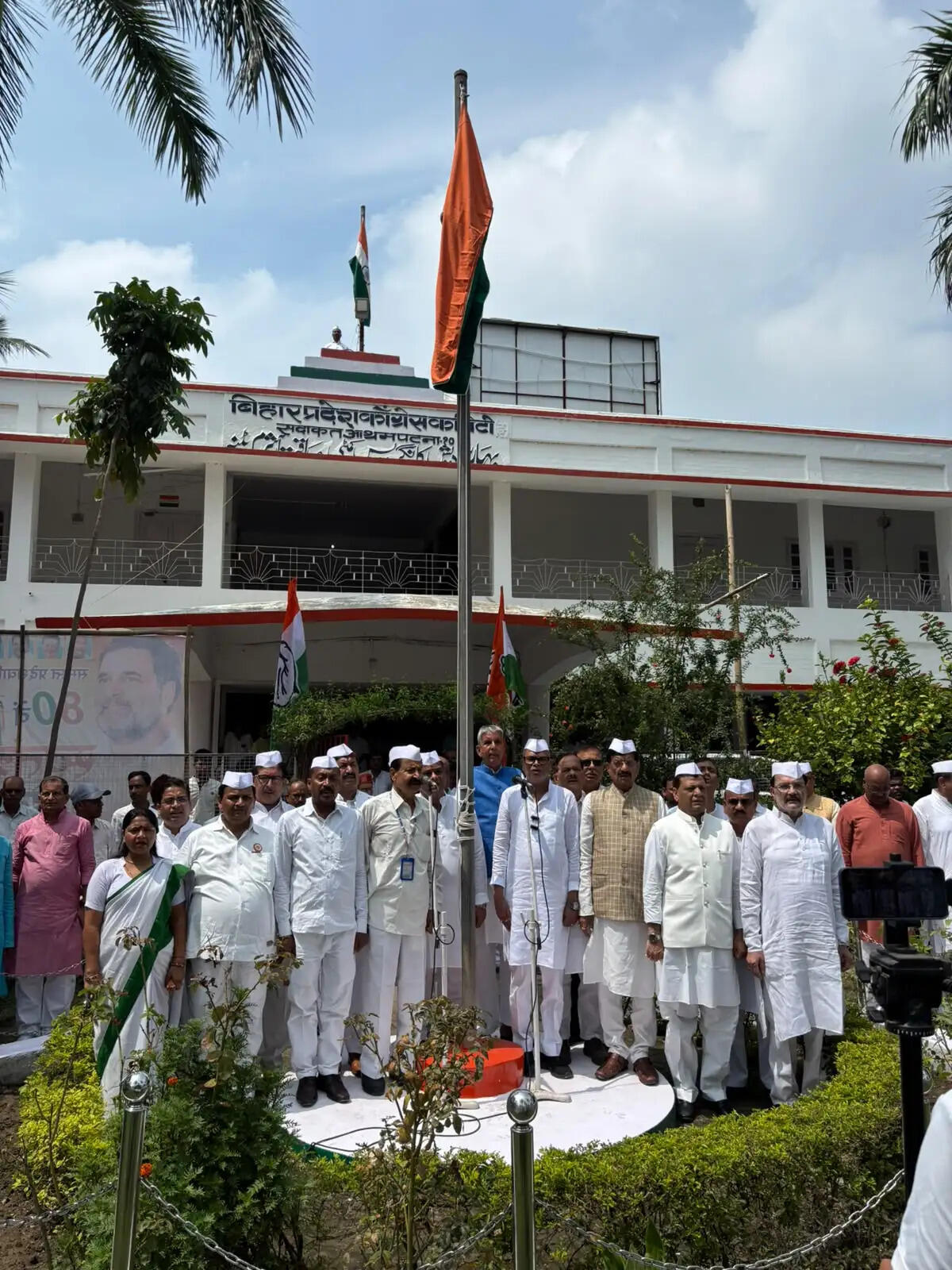 80वें स्वतंत्रता दिवस पर प्रदेश कांग्रेस मुख्यालय में अध्यक्ष राजेश राम ने फहराया तिरंगा