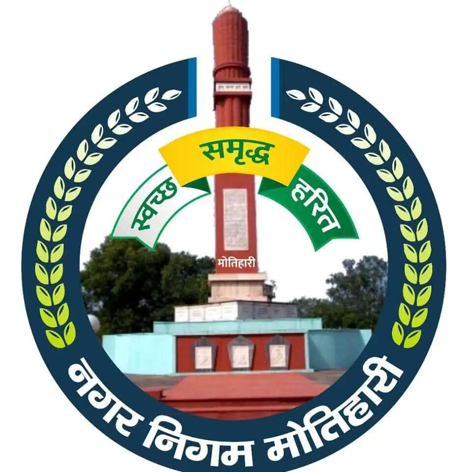 केन्द्र सरकार ने मोतिहारी नगर निगम को दी बड़ी सौगात