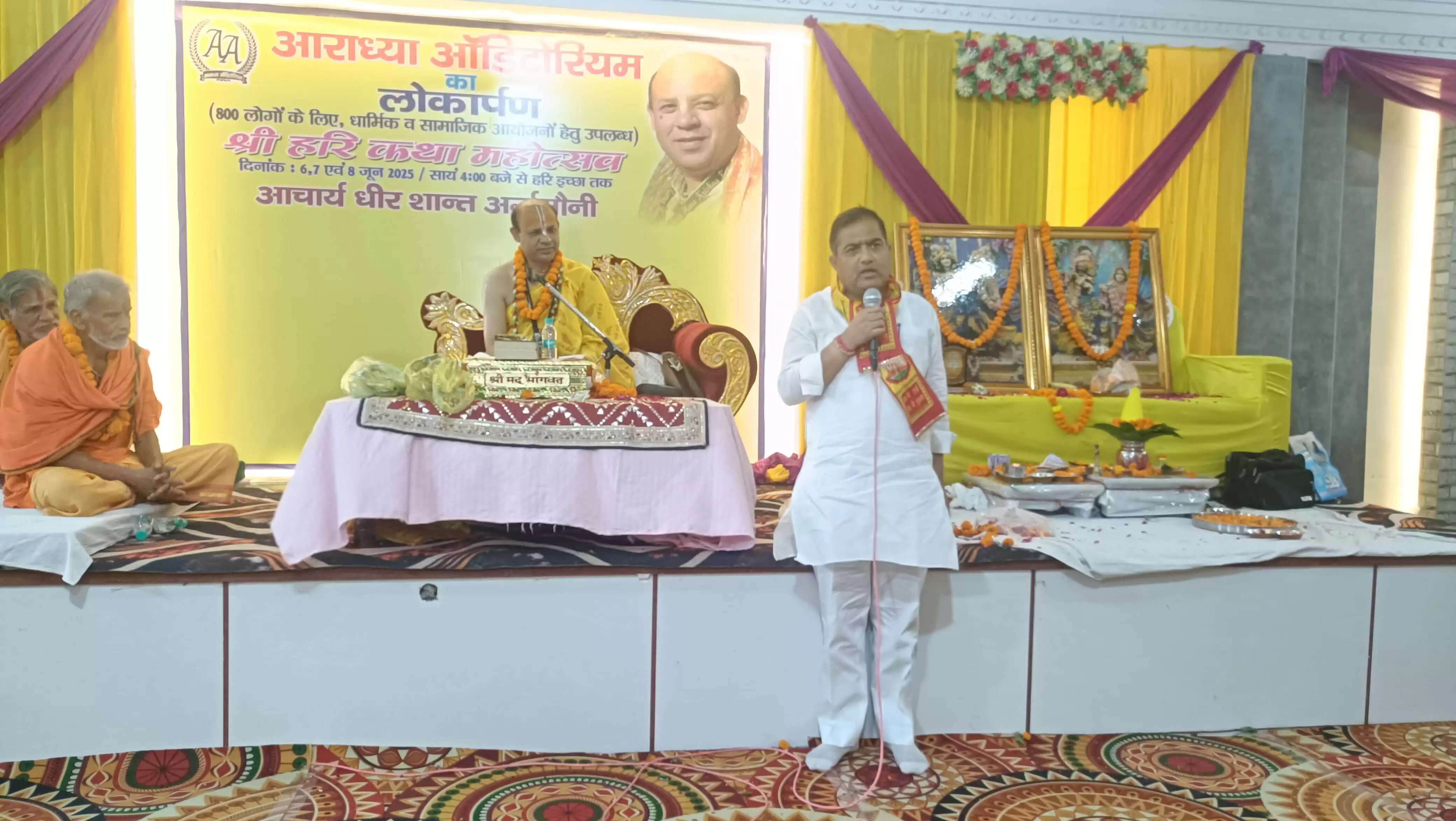 हरिकथा हमारे जीवन को भवसागर से भावसागर में प्रवेश कराने का सामर्थ्य रखती हैं : धीरशांत दास 'अर्द्धमौनी'