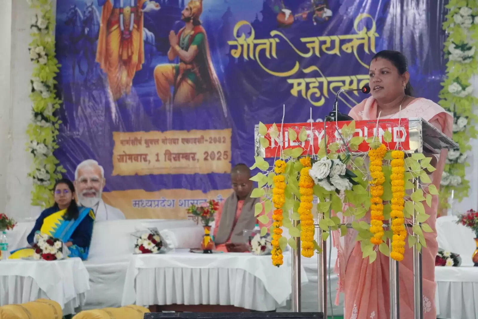 अनूपपुर: सत्य,धर्म एवं ज्ञान के मार्ग पर चलकर अपने कर्तव्यों के पालन की प्रेरणा देता है श्रीमद् भगवत गीता- जिपं उपाध्यक्ष