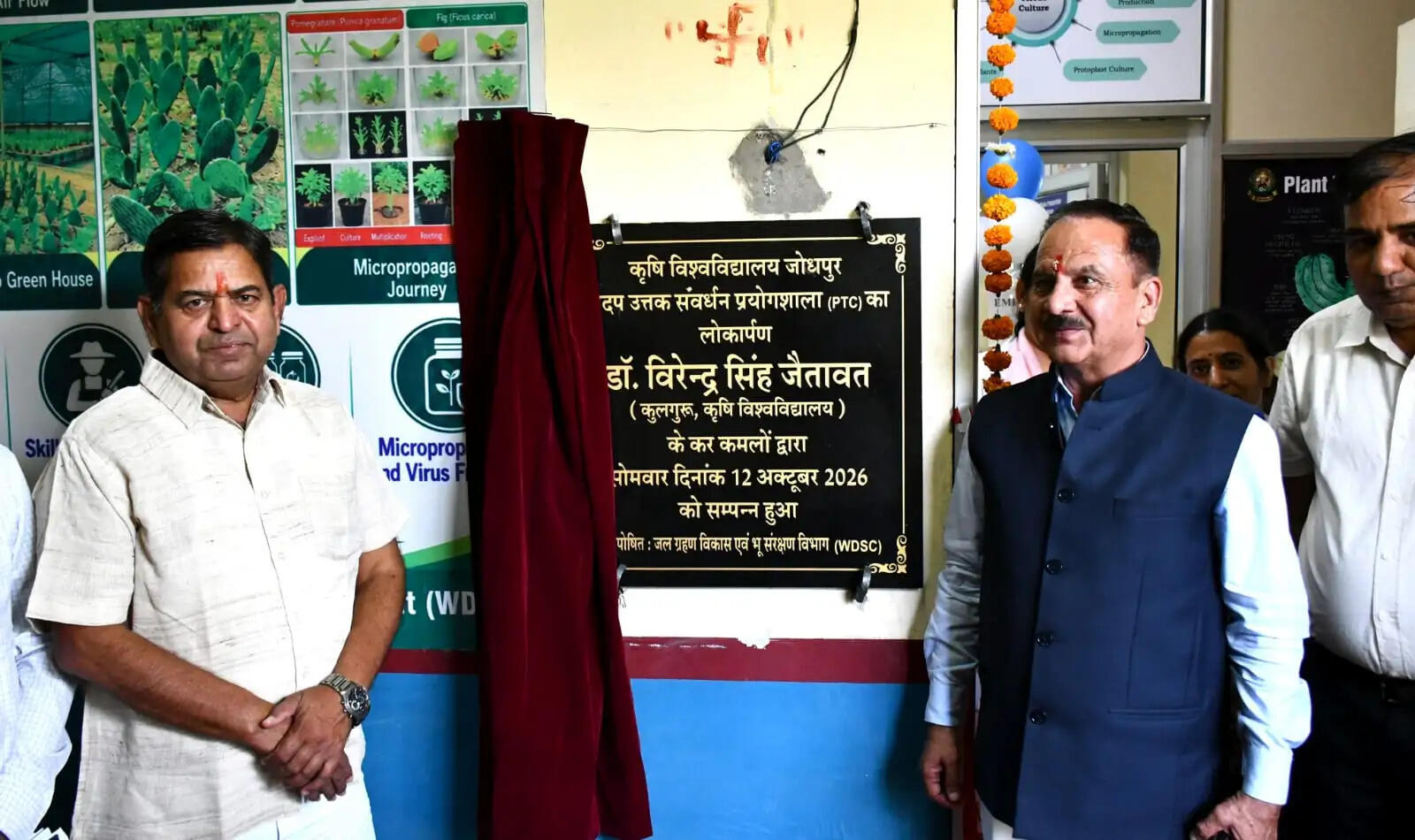 कृषि विश्वविद्यालय में अत्याधुनिक प्लांट टिश्यू कल्चर लैब का उद्घाटन
