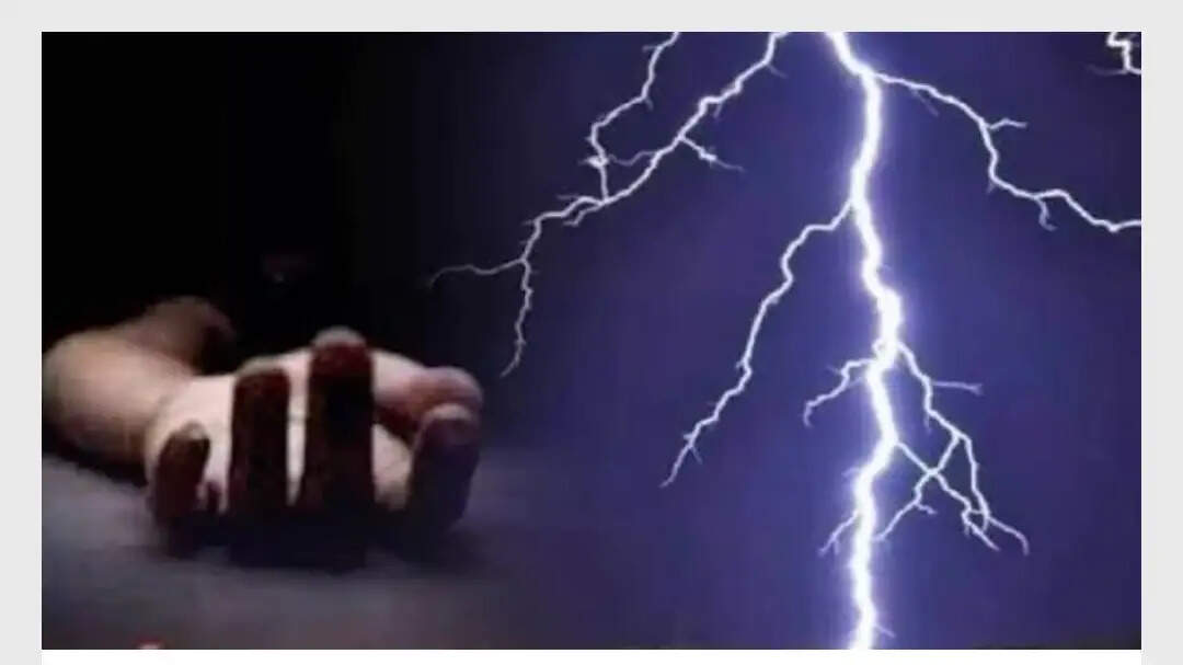 आकाशीय बिजली की चपेट में आने से 18 वर्षीय युवती की मौत
