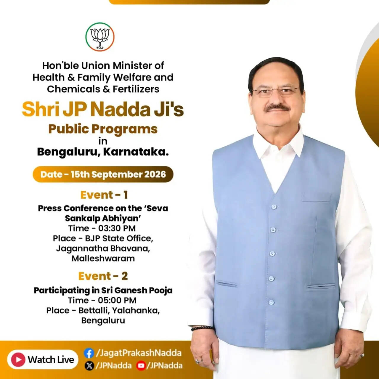 आज बेंगलुरु आएंगे केंद्रीय मंत्री जेपी नड्डा, विभिन्न कार्यक्रमों में होंगे शामिल