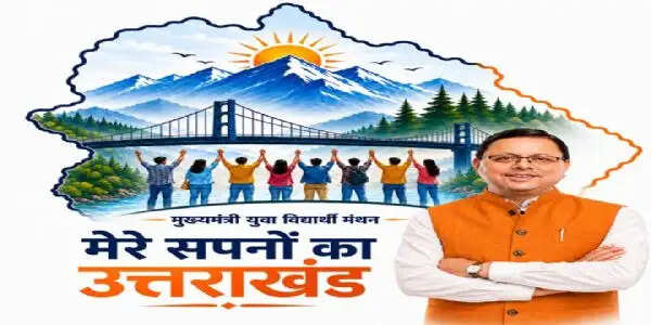 140 विद्यार्थी 18 सितंबर को मुख्यमंत्री से करेंगे संवाद
