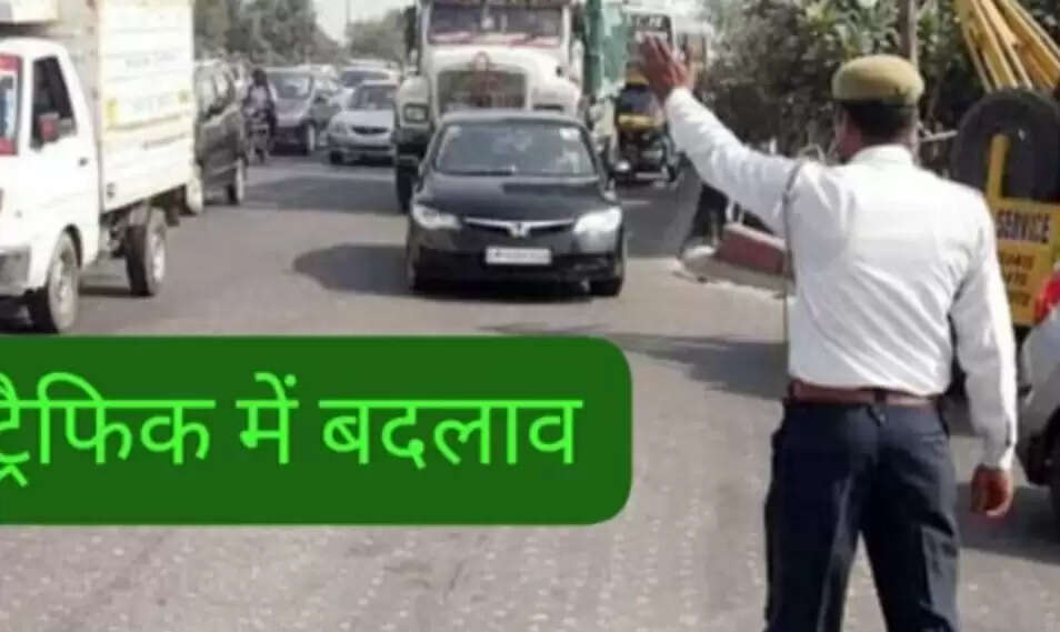 मुहर्रम जुलूस को लेकर रांची के ट्रैफिक में बदलाव, कई जगहों पर सामान्य वाहनों की आवाजाही पर रोक