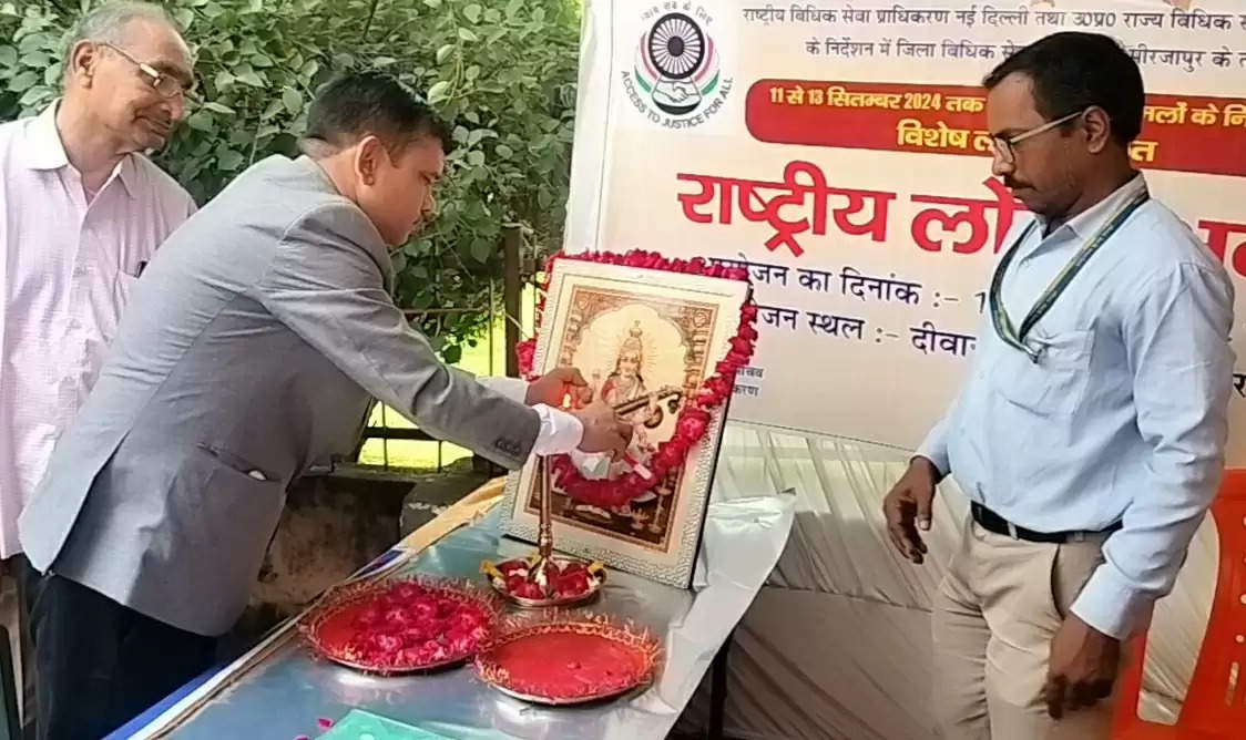 राष्ट्रीय लोक अदालत में निस्तारित हुए 35,286 मुकदमें, 20.98 लाख वसूला जुमार्ना