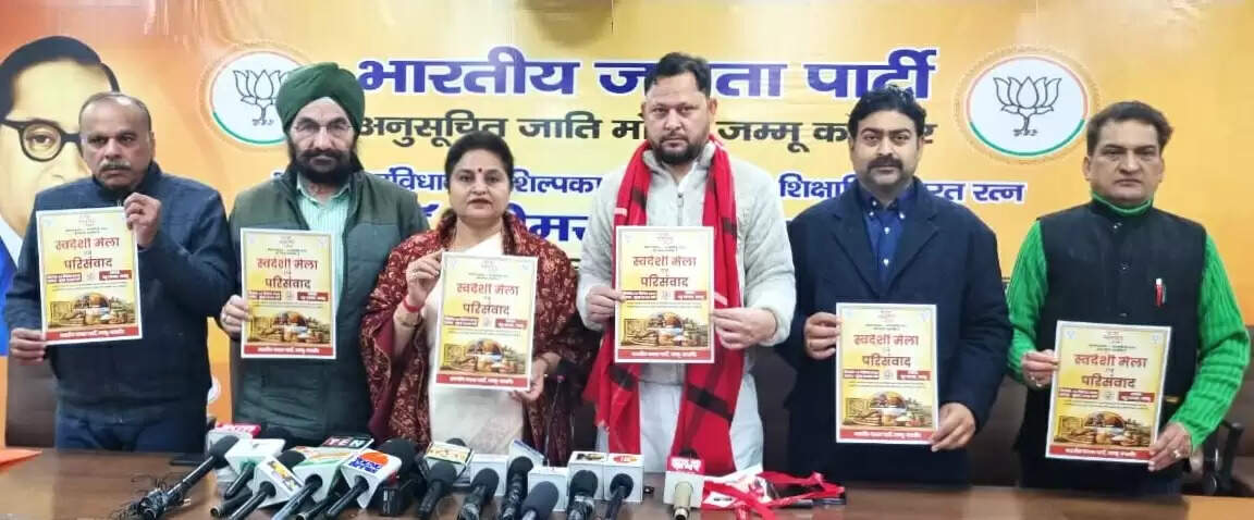 जम्मू बहु प्लाजा में बीजेपी ने स्वदेशी मेले का किया आयोजन