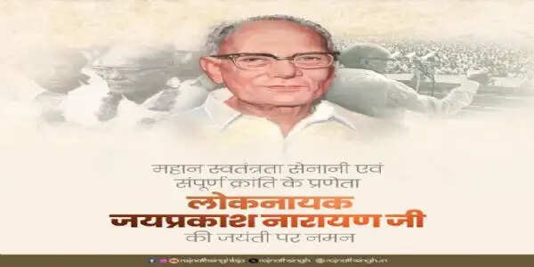 प्रधानमंत्री व अन्य ने अग्रसेन, नानाजी और जयप्रकाश नारायण की जयंती पर दी श्रद्धांजलि
