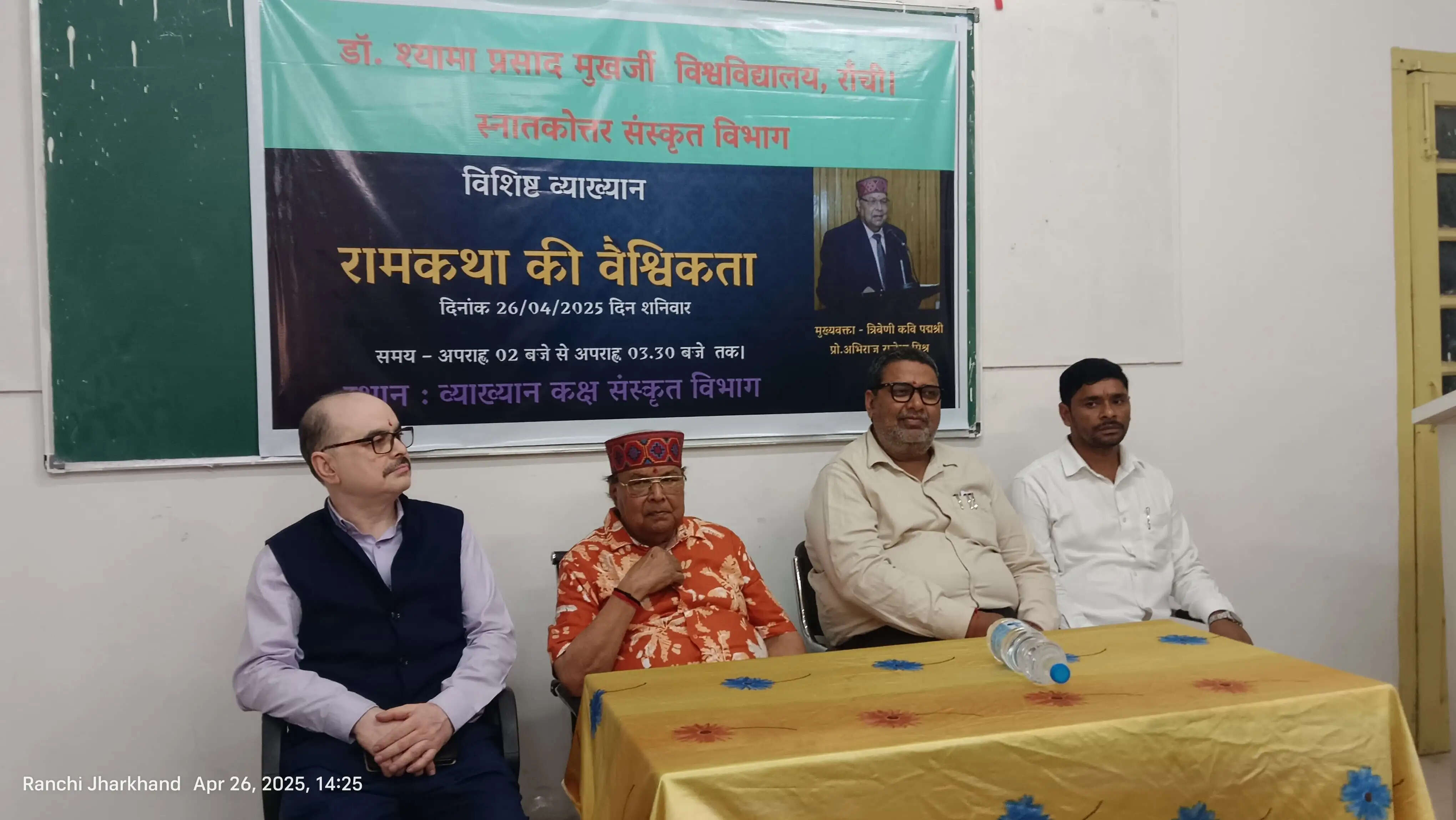 रामायण सिर्फ धार्मिक ग्रंथ ही नहीं, भारतीय सभ्यता और इतिहास की अमूल्य धरोहर है : अभिराज राजेन्द्र