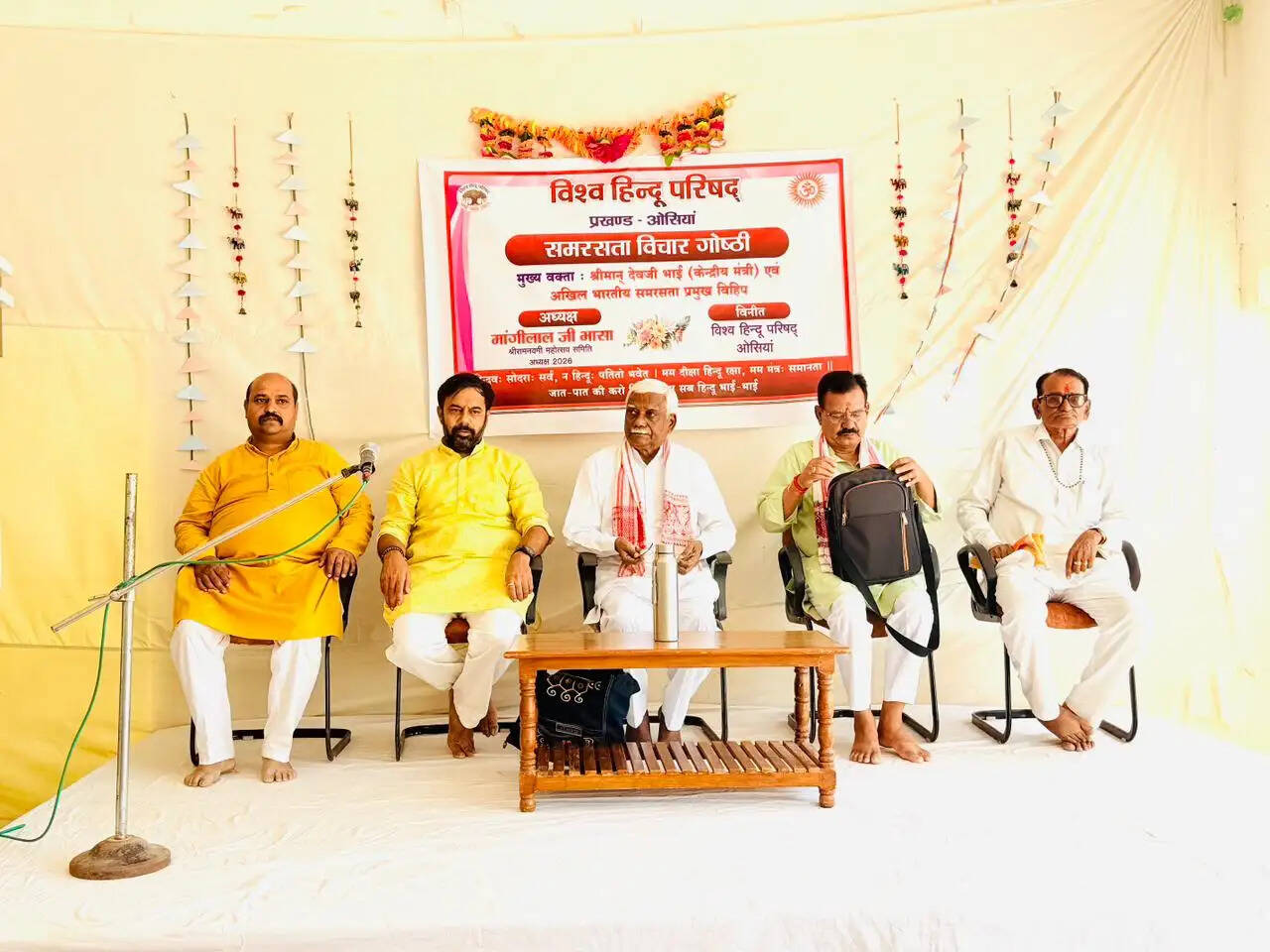 समरसता से होगी सनातन धर्म की रक्षा: देवजी भाई