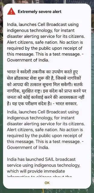 देशभर में ‘सेल ब्रॉडकास्ट अलर्ट सिस्टम’ का सफल परीक्षण, आपदा के समय तुरंत पहुंचेगी सूचना