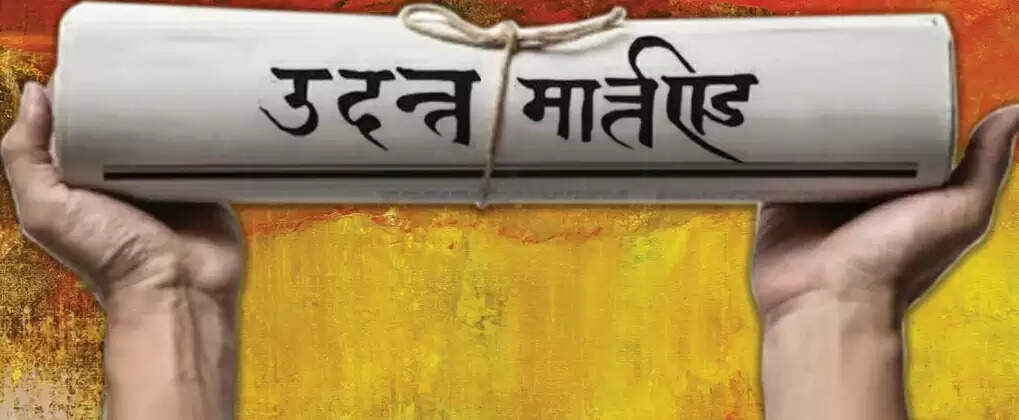 इतिहास के पन्नों में 30 मईः उदन्त मार्तण्ड अखबार की नींव पर खड़े हैं हिन्दी पत्रकारिता के बड़े भवन