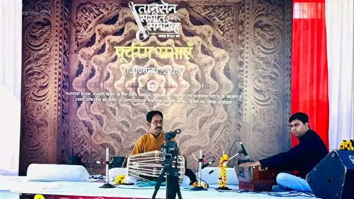 तानसेन समारोहः पूर्वरंग में सजी संगीत सभा, राग–रंग और ताल–लय की अनूठी प्रस्तुतियों ने बाँधा समां