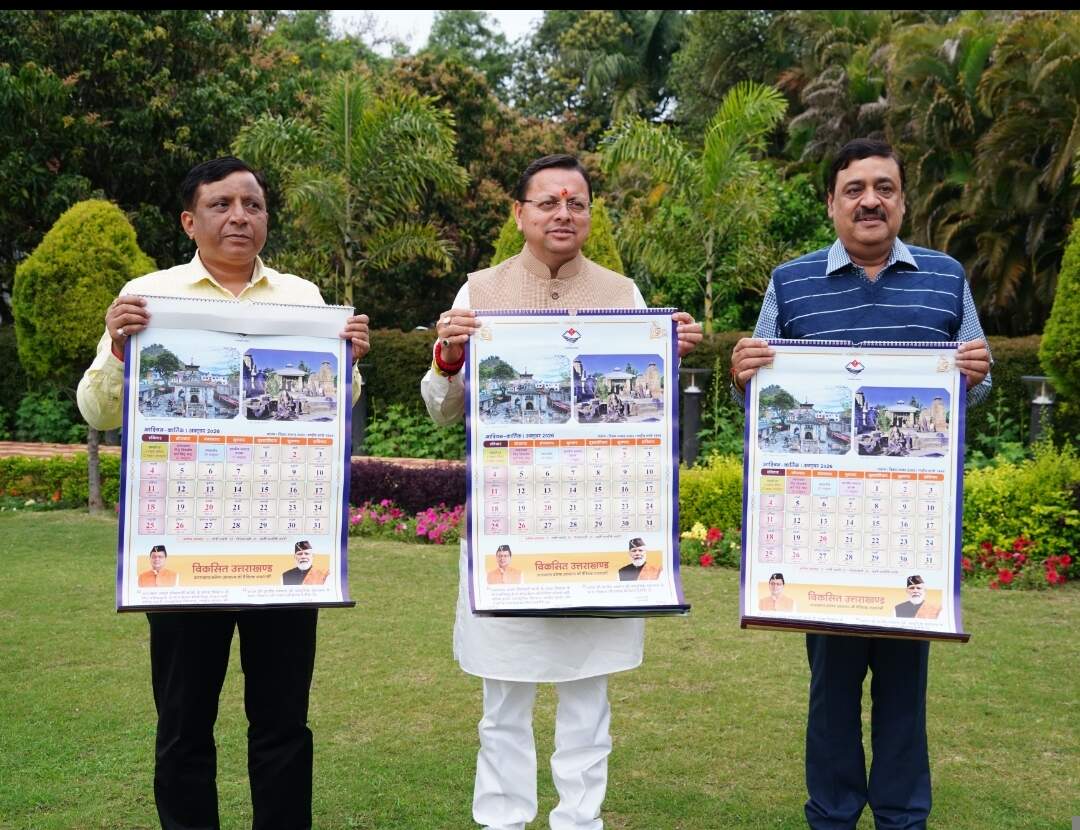 मुख्यमंत्री ने पंचांग कैलेंडर का विमोचन किया