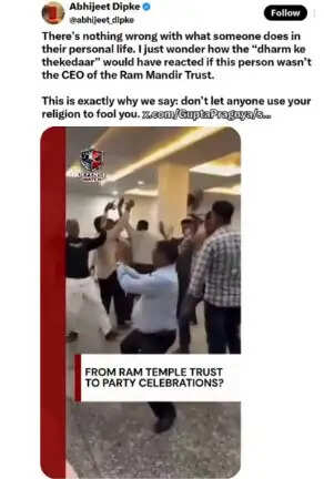 राम मंदिर ट्रस्ट के सीईओ जीतेंद्र मिश्रा के नाम से वायरल शराब पीकर नाचने का वीडियो फर्जी, नवंबर 2025 का निकला