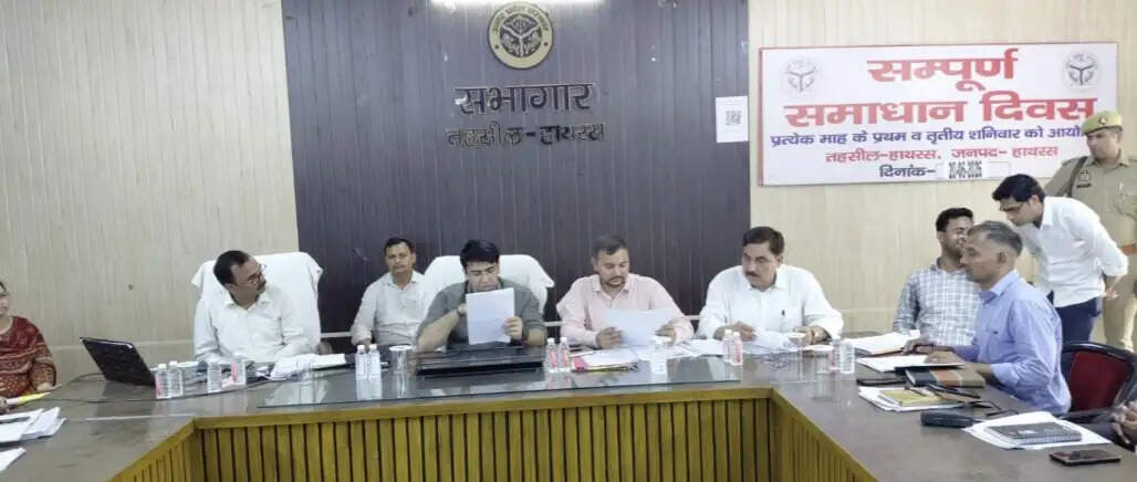 प्रत्येक शिकायत का सुनिश्चित किया जाए स्थायी एवं प्रभावी समाधान : जिलाधिकारी