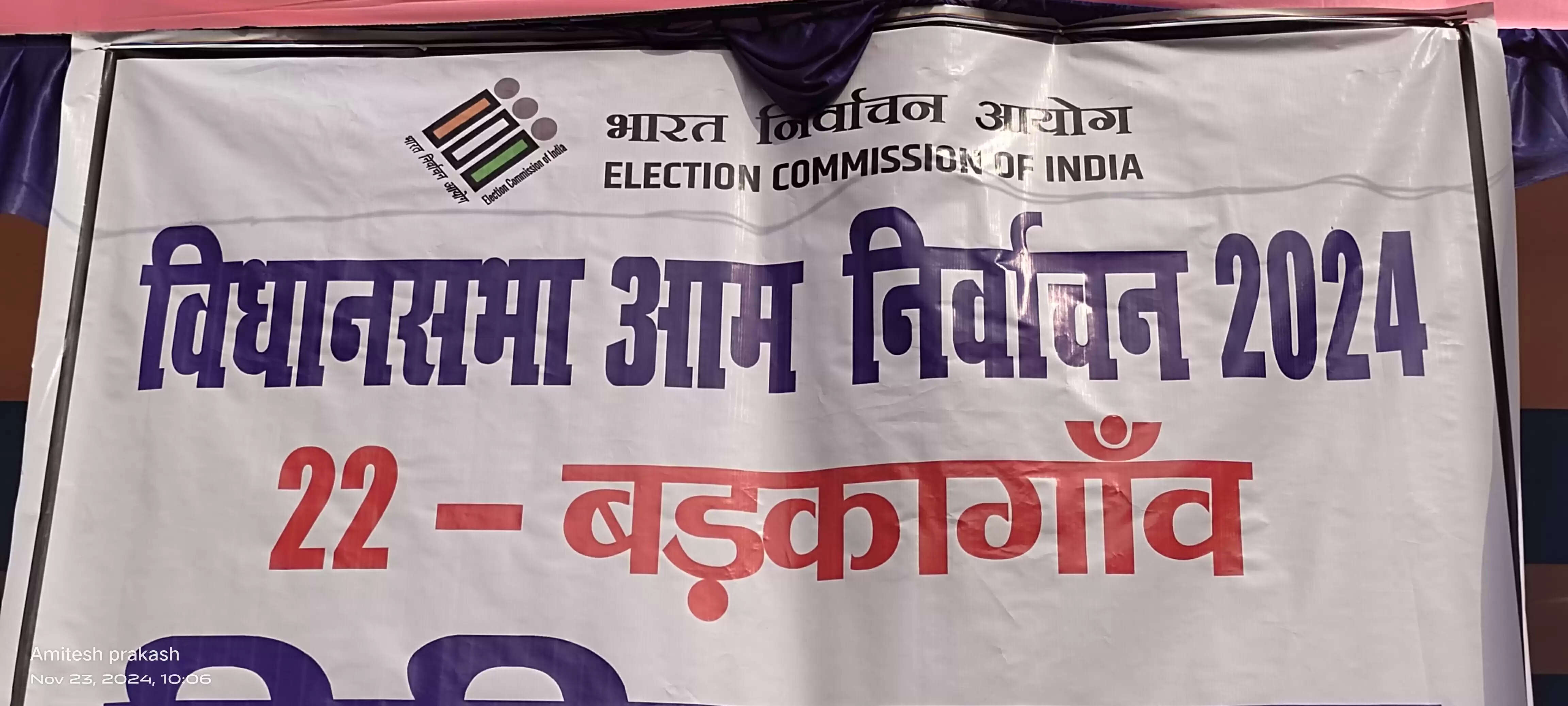 रोशन लाल चौधरी 10120 और सुनीता चौधरी 11521 वोट से आगे