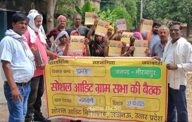 मीरजापुर : मनरेगा में महड़ौरा सबसे पीछे! सोशल ऑडिट में खुली पोल