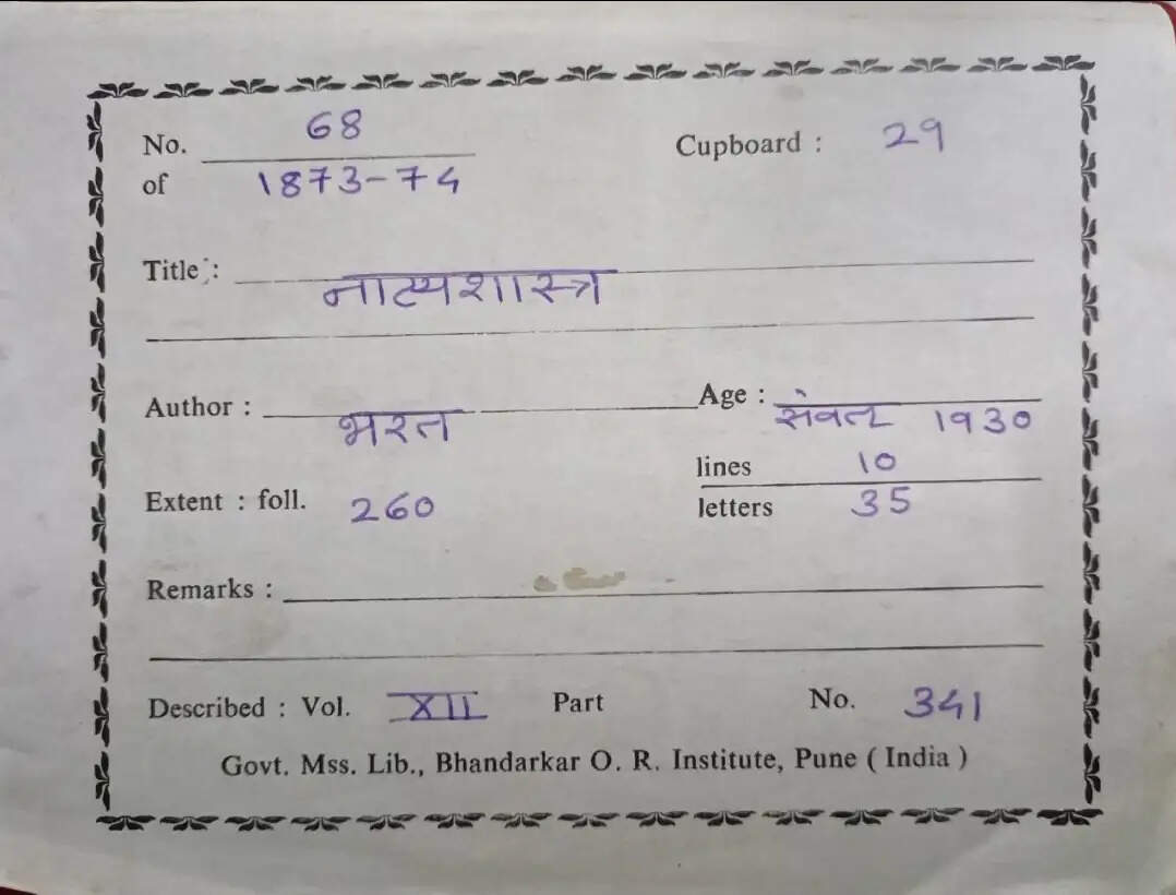 गीता और नाट्यशास्त्र को वैश्विक मान्यता, भारत की दस्तावेजी विरासत में एक निर्णायक मील का पत्थर