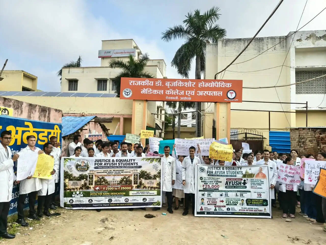 बढ़ती महंगाई में 7500 रुपये मानदेय नाकाफी, 25 हजार करने काे लेकर अड़े आयुष प्रशिक्षु