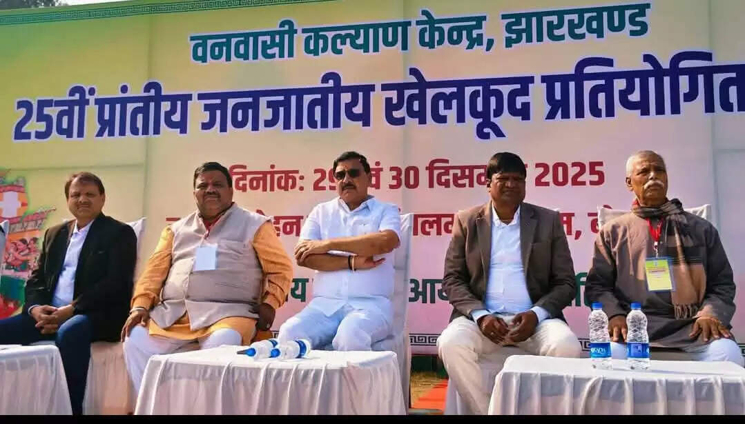 प्रांतीय जनजातीय खेलकूद प्रतियोगिता का इस्पात राज्य मंत्री ने किया उद्घाटन