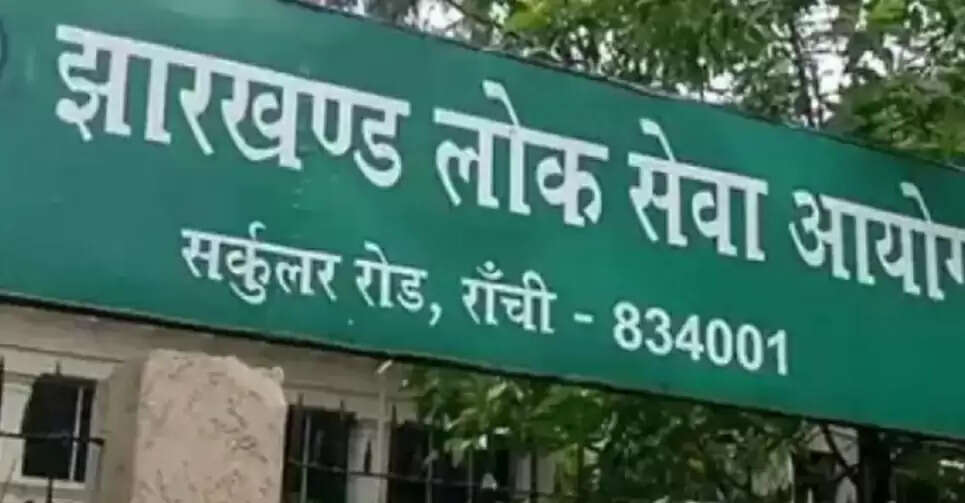 जेपीएससी सिविल सेवा मुख्य परीक्षा का रिजल्ट जारी, 864 अभ्यर्थी सफल