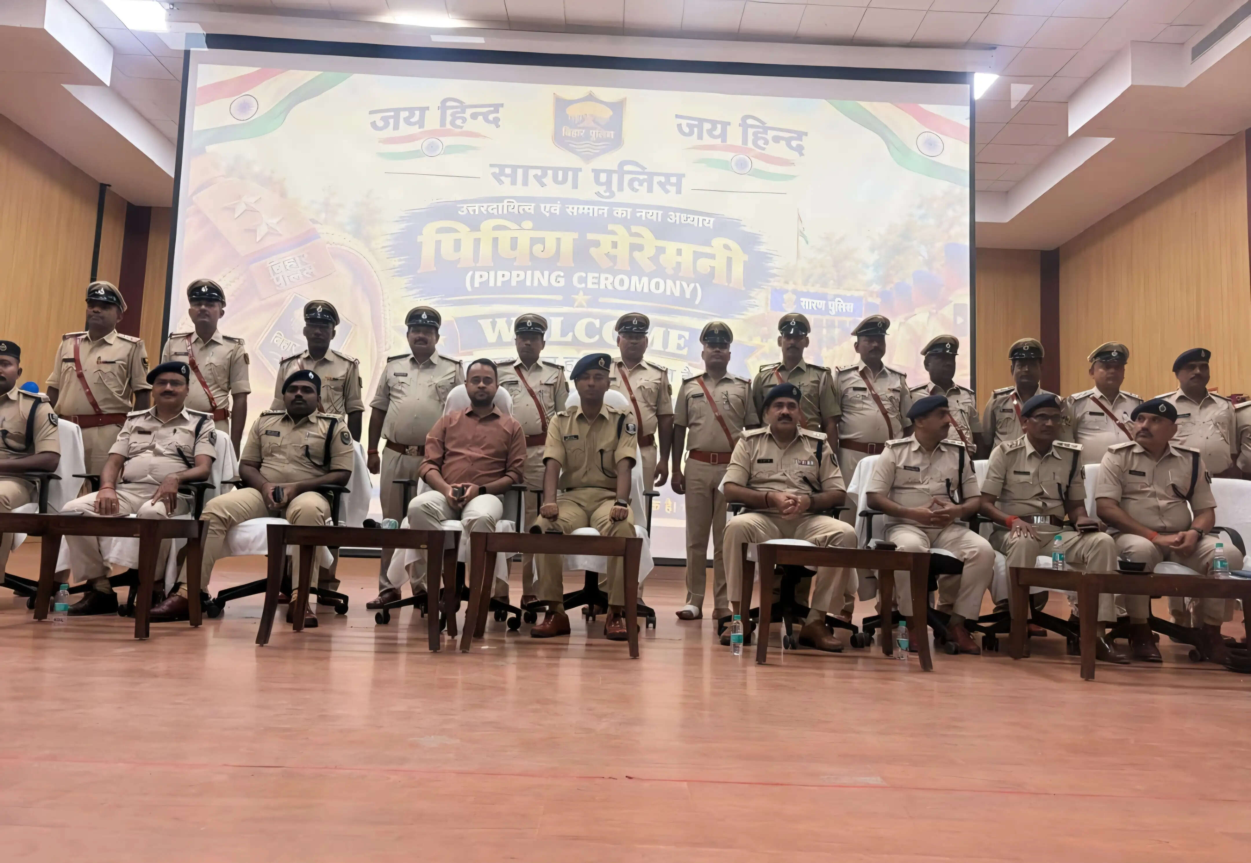 छपरा में 124 पुलिस कर्मियों को मिली पदोन्नति, पिपिंग सेरेमनी में लगाए गए नई रैंक के बैच