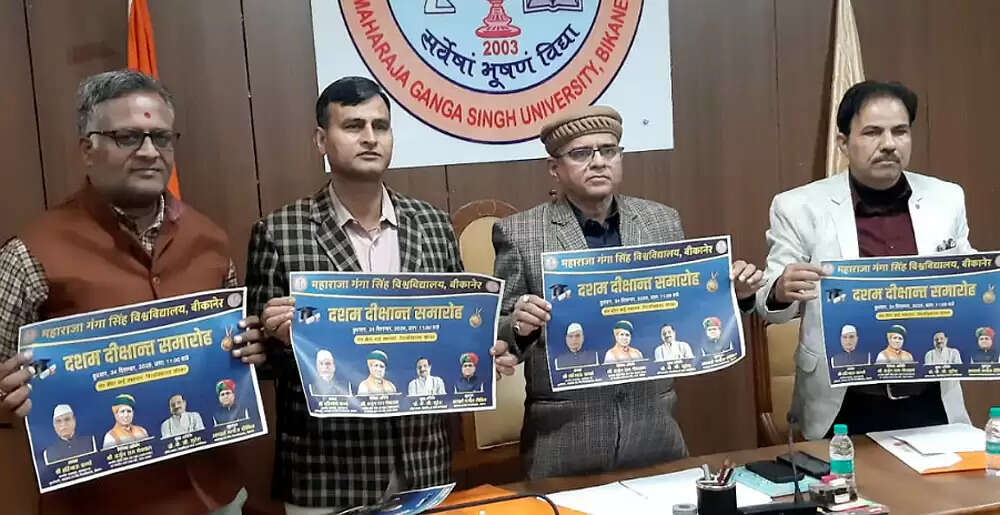 महाराजा गंगा सिंह विवि का दशम दीक्षान्त समारोह 24 को, राज्यपाल आएंगे