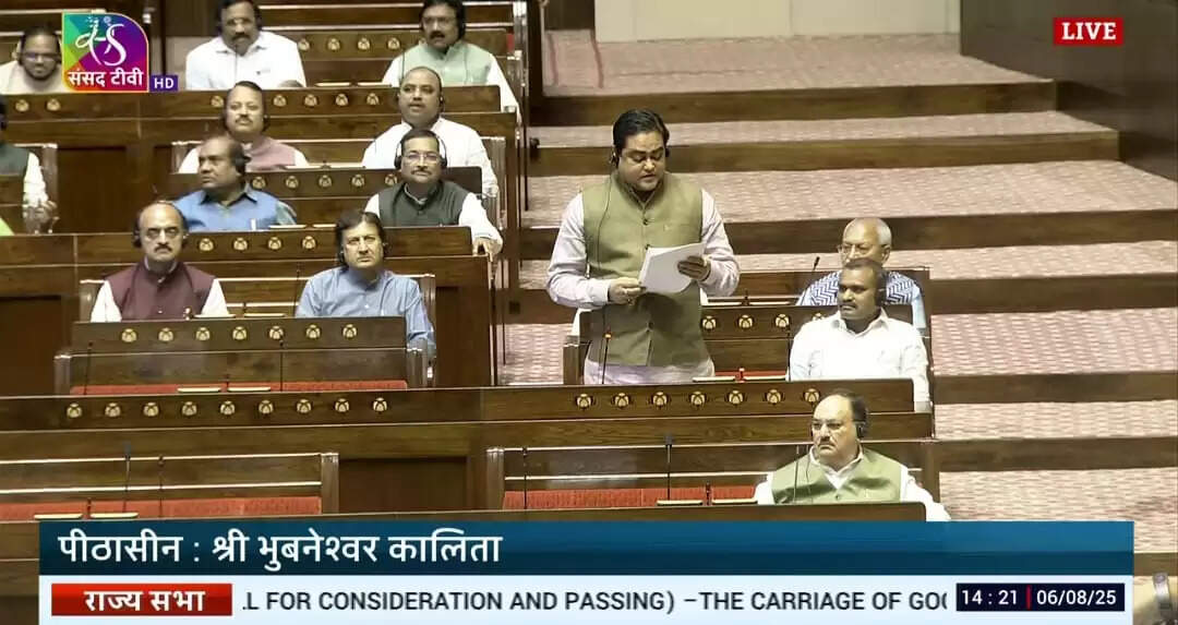 शोर शराबे के बीच समुद्री माल परिवहन विधेयक राज्यसभा से पारित, कार्यवाही दिनभर के लिए स्थगित