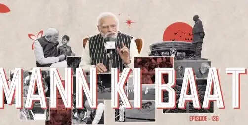 'मन की बात' में बाेले प्रधानमंत्री-‘एक पेड़ मां के नाम’ अभियान में उप्र में दिखा जनशक्ति का अद्भुत संकल्प