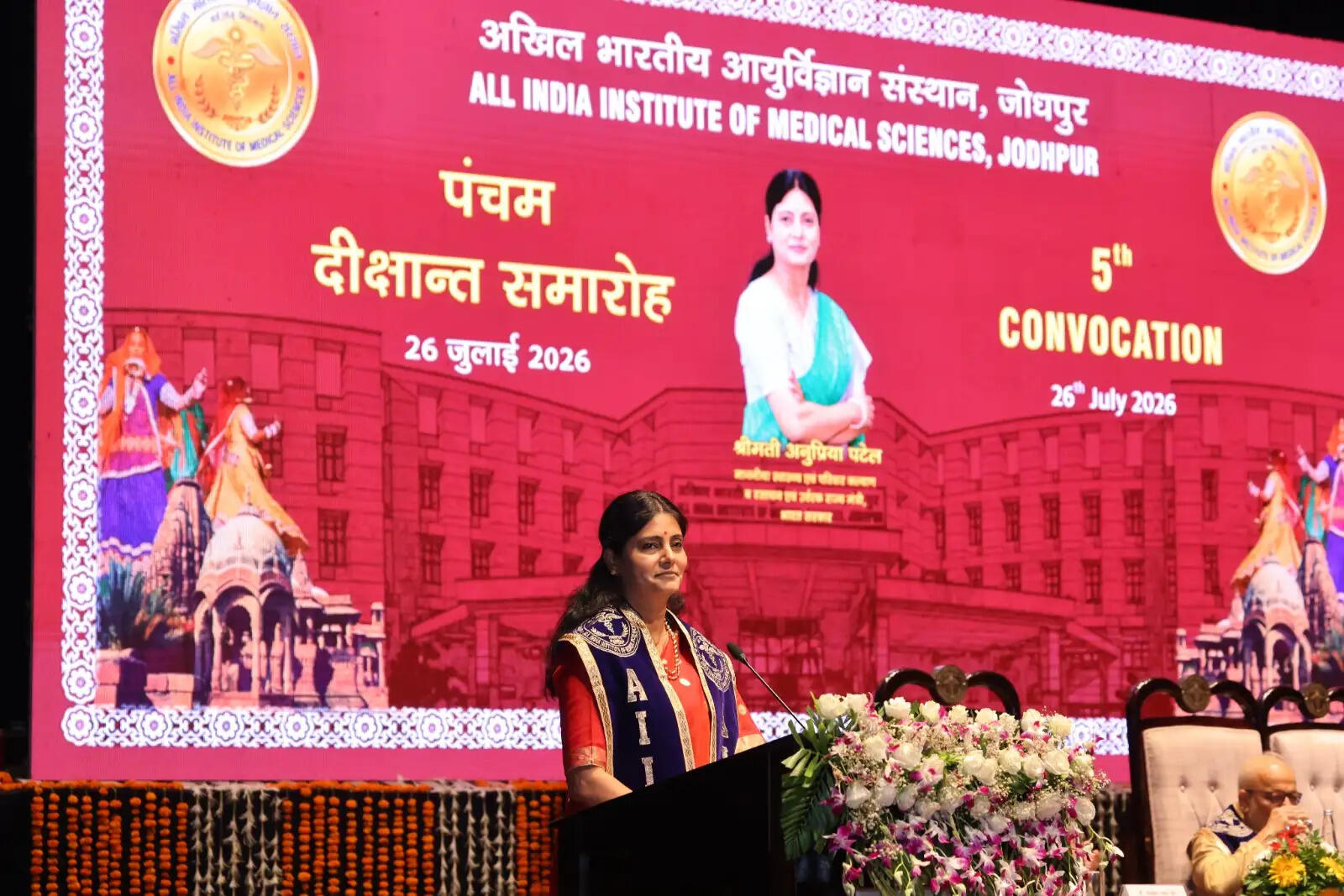 एम्स जोधपुर के पंचम दीक्षांत समारोह में 1,189 विद्यार्थियों को मिली उपाधियां, 25 मेधावियों का हुआ सम्मान