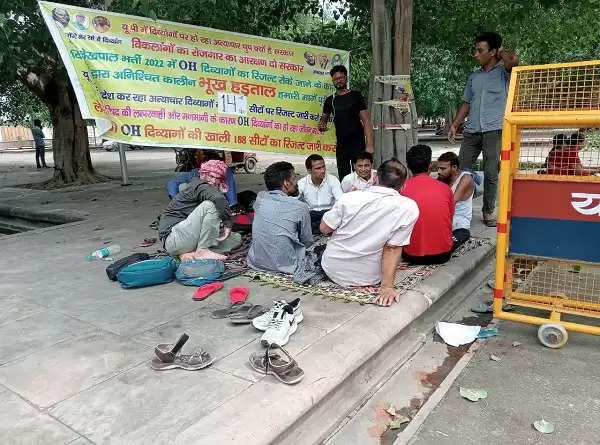 दिव्यांग अभ्यर्थियों ने की रिक्त पदों पर नियुक्ति की मांग