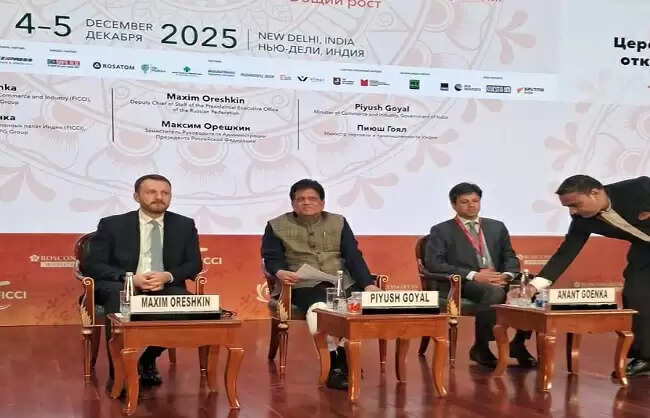 भारत-रूस व्यापार को और अधिक संतुलित बनाने की है जरूरत: पीयूष गोयल