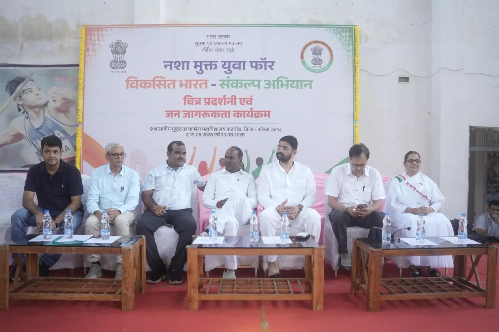 कटघोरा में युवाओं ने लिया नशामुक्त जीवन का संकल्प
