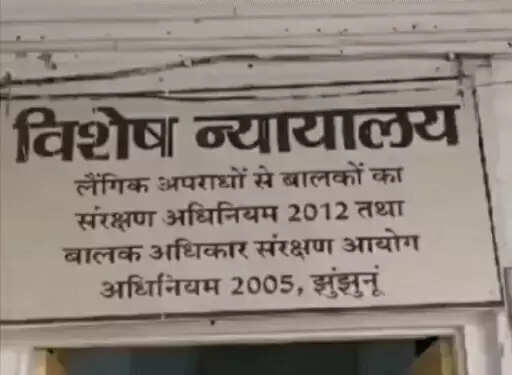 नाबालिग से रेप करने वाले को 20 साल जेल की सजा