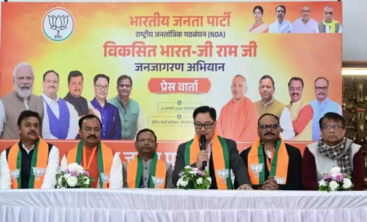 जी राम जी कानून से अब नहीं हो पाएगी धांधली: किरेन रिजिजू