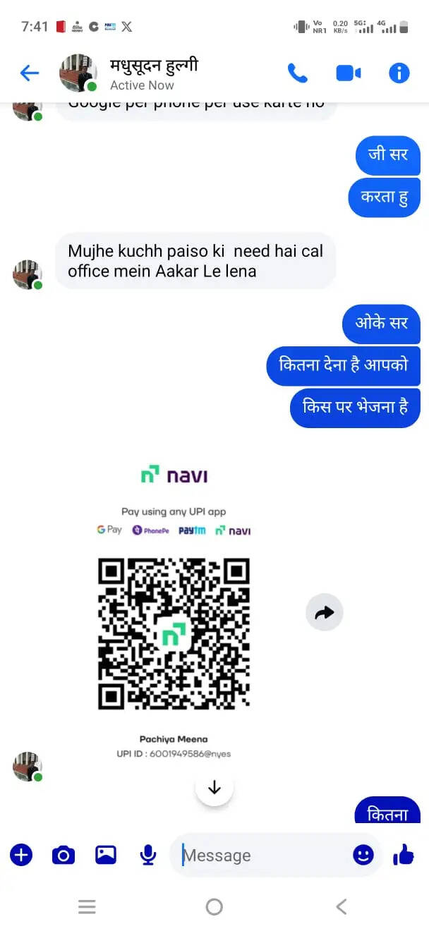 देवरिया जिलाधिकारी के नाम से बनायी गई फेक आईडी, सूचना विभाग ने की लाेगाें से अपील