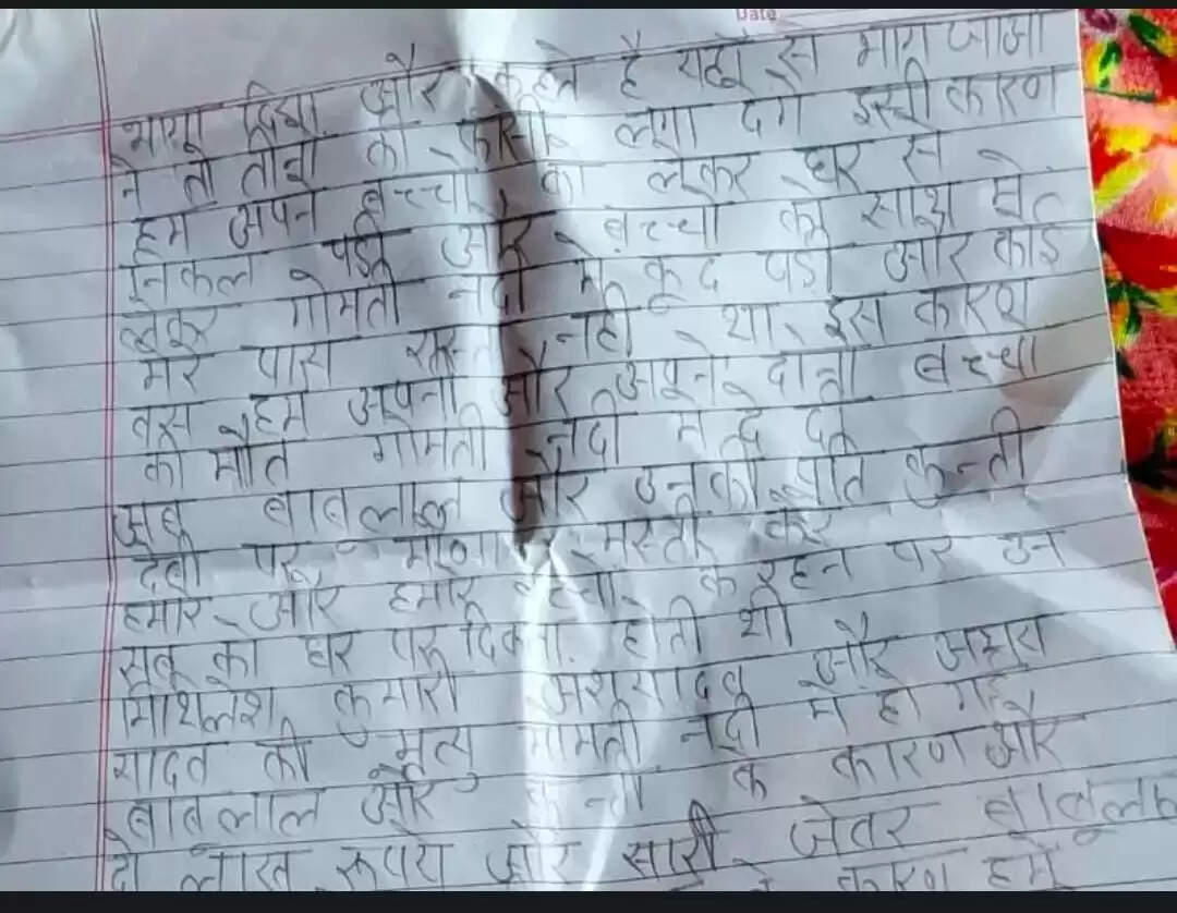 बाराबंकी : बेटों संग नदी में कूदकर मां ने किया सुसाइड,दहेज प्रताड़ना से थी परेशान, तीनों के शव बरामद