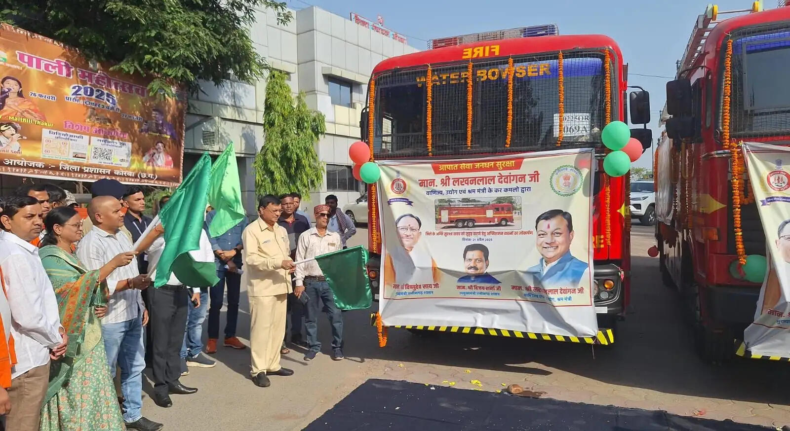 कोरबा :उद्योग एवं श्रम मंत्री लखन लाल देवांगन ने दो नये अग्निशमन वाहन का किया लोकार्पण