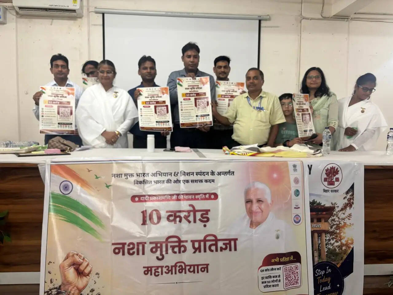 छपरा में ब्रह्माकुमारीज़ ने नशा मुक्त भारत अभियान के तहत 10 करोड़ लोगों को जोड़ने का लिया संकल्प