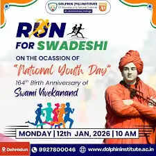 स्वामी विवेकानंद की जन्म जयंती के उपलक्ष्य में भाजयुमो द्वारा स्वदेशी संकल्प दौड़ आयोजित