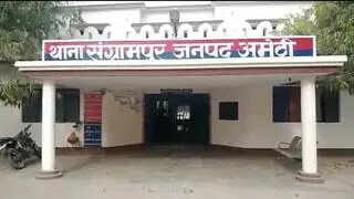 अमेठी में विद्युत करंट की चपेट में आने से बुजुर्ग की मौत