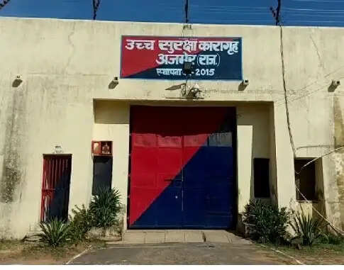 निषिद्ध सामग्री ले जाते पकड़े गए निलंबित जेल प्रहरी को सेवा से बर्खास्त