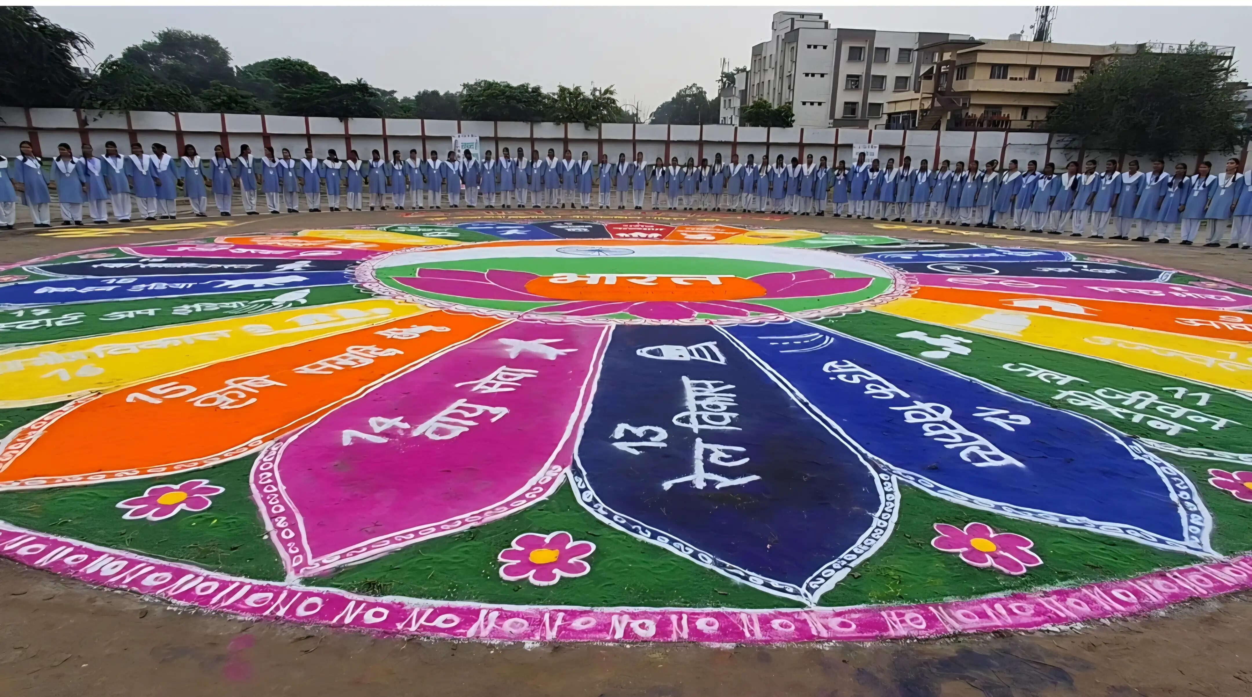 सेवा संकल्प के तहत विद्यार्थियों ने बनाई रंगोली